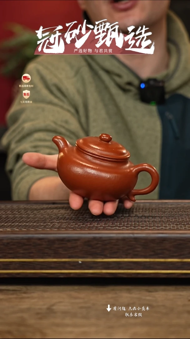 【闪购商品】紫砂茶壶冠砂甄选82