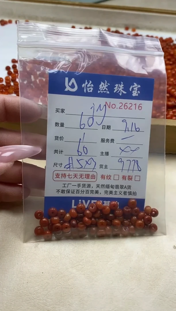 未镶嵌手链翡翠j*y单：26216