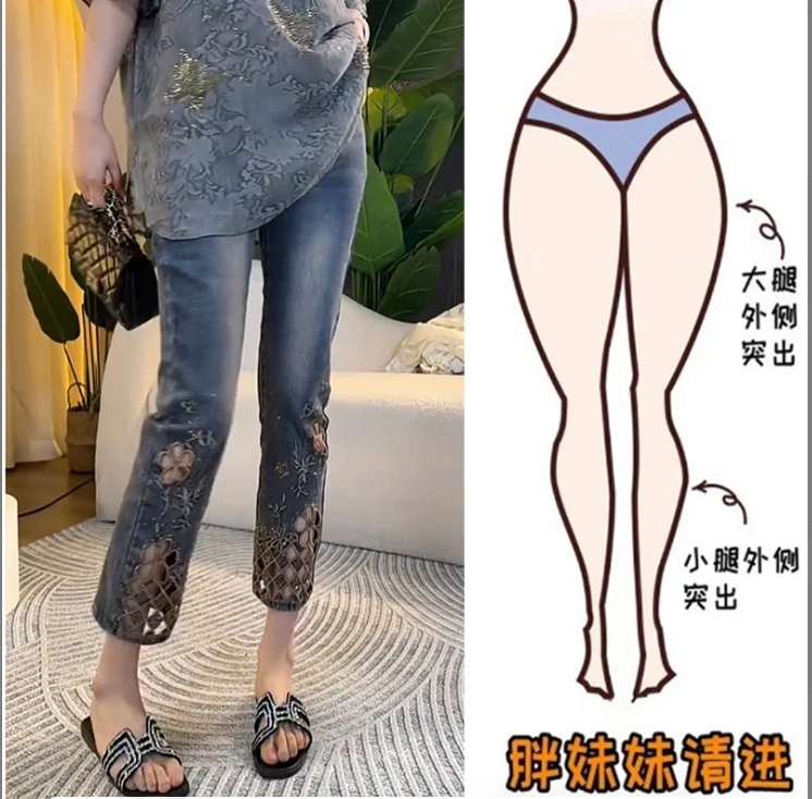春季高腰显瘦大码百搭宽松时尚窄版潮流镂空八分牛仔裤