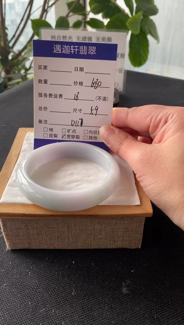 【闪购商品】翡翠手镯未镶嵌59圈口 D117编码
