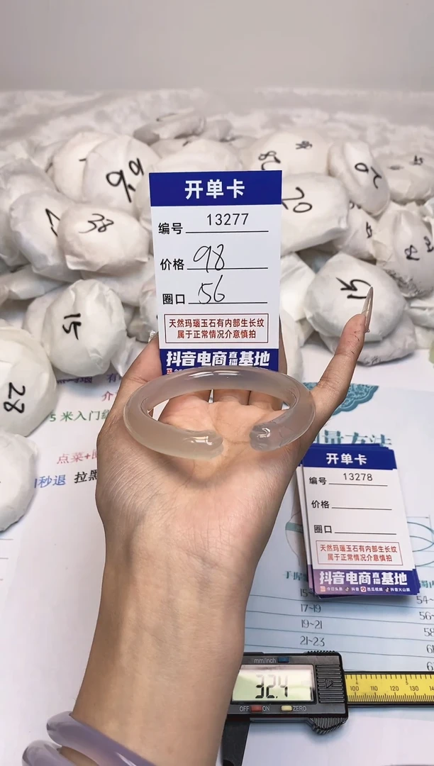 【闪购商品】玛瑙/玉髓手镯未镶嵌277