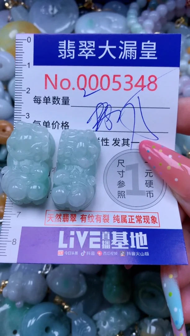 翡翠未镶嵌吊坠(不含链)5348