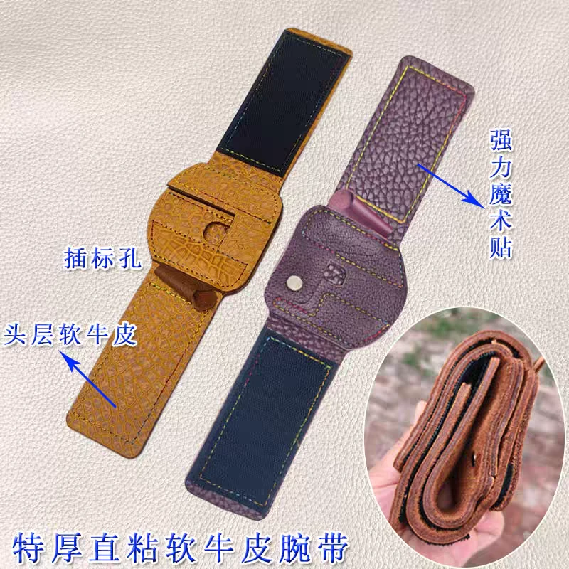 加厚软牛皮直粘快拆魔术贴腕带用于固定轮子的护腕渔具用品