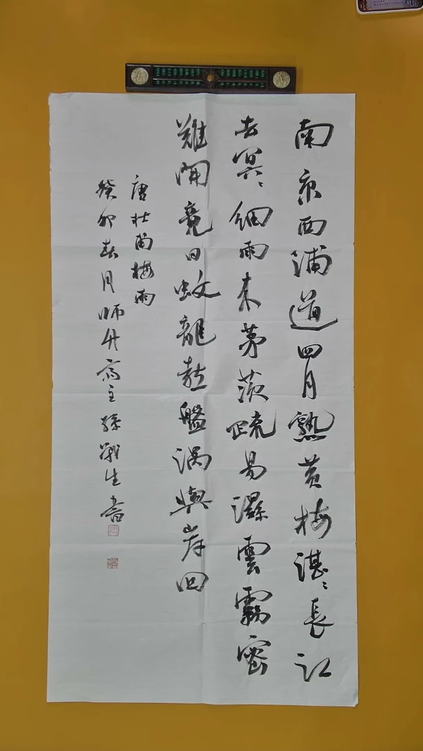 书法孙战生河南省书协理事