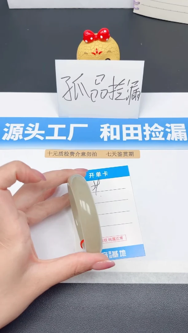 未镶嵌手镯和田玉59-茶晴55.8