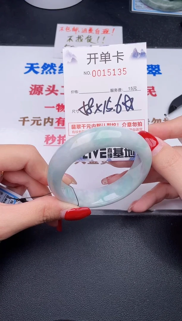 未镶嵌手镯翡翠35