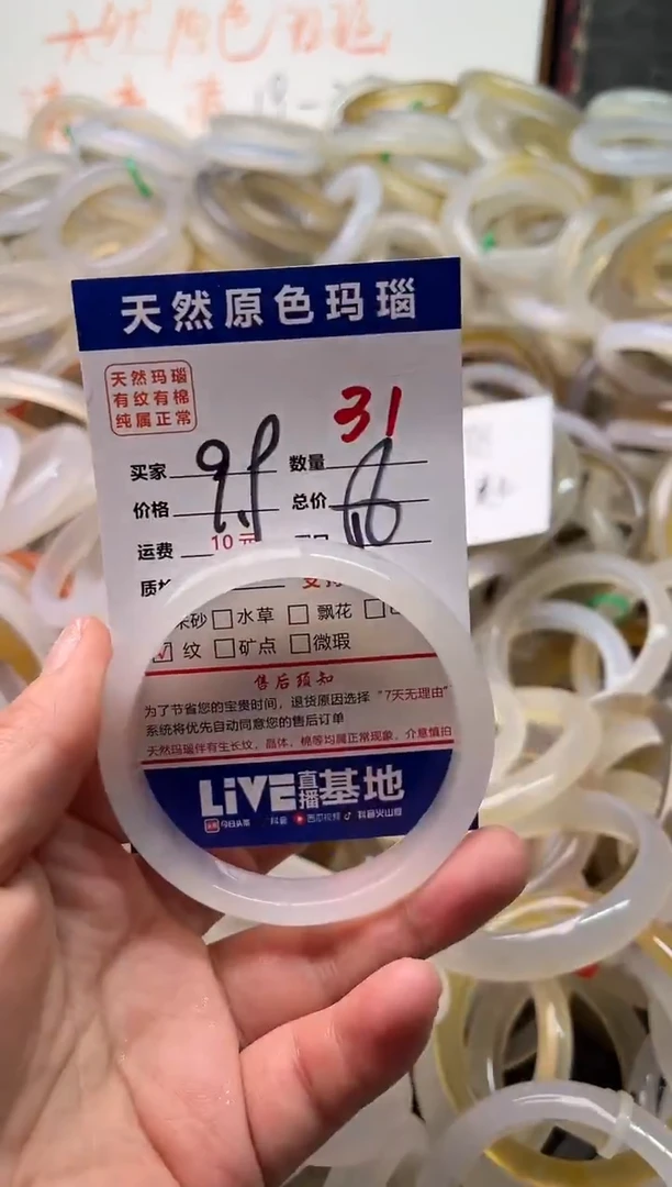 手镯玛瑙/玉髓未镶嵌31