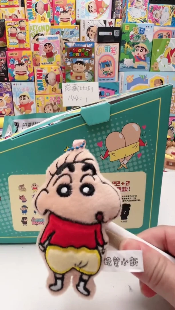 小新毛绒磁吸冰箱贴