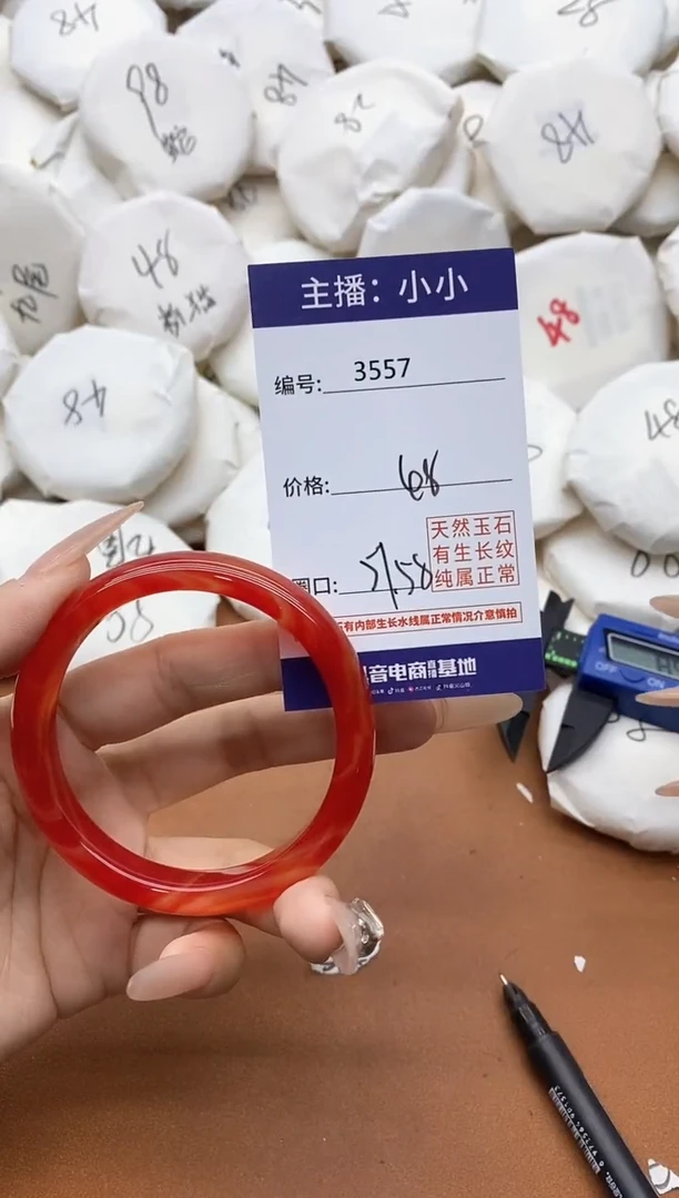 【闪购商品】玛瑙/玉髓手镯未镶嵌3557