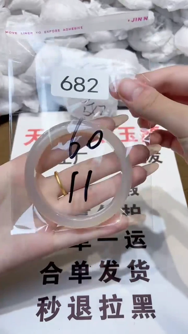 玛瑙/玉髓手镯未镶嵌60