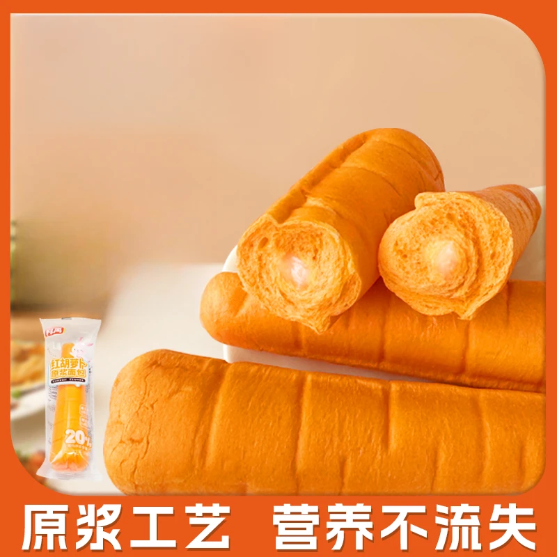 胡萝卜原浆面包原浆儿童营养早餐面包代餐休闲零食小面包