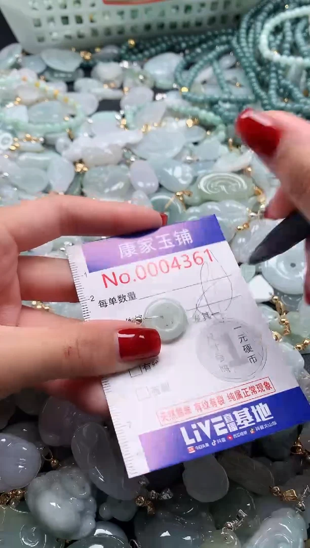 翡翠未镶嵌吊坠(不含链)4361