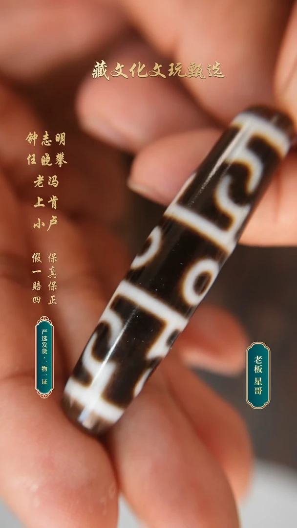 未镶嵌颈饰玛瑙/玉髓建成极致黑白莲师三55.6*12.2