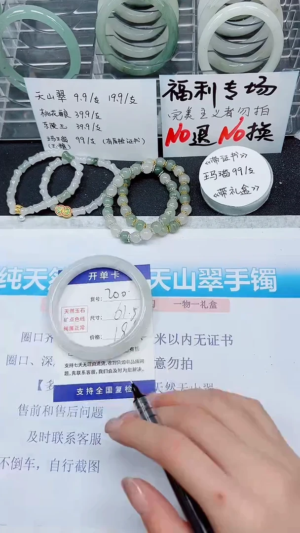 【闪购商品】石英质玉手镯未镶嵌A200-60`61`62`