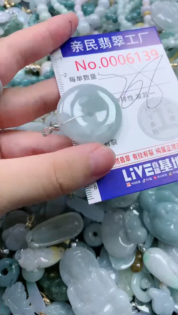 翡翠未镶嵌吊坠(不含链)6139