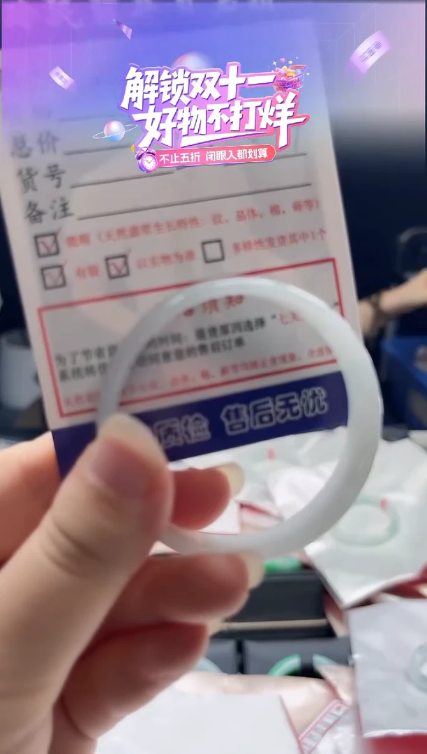 未镶嵌手镯翡翠0215423112