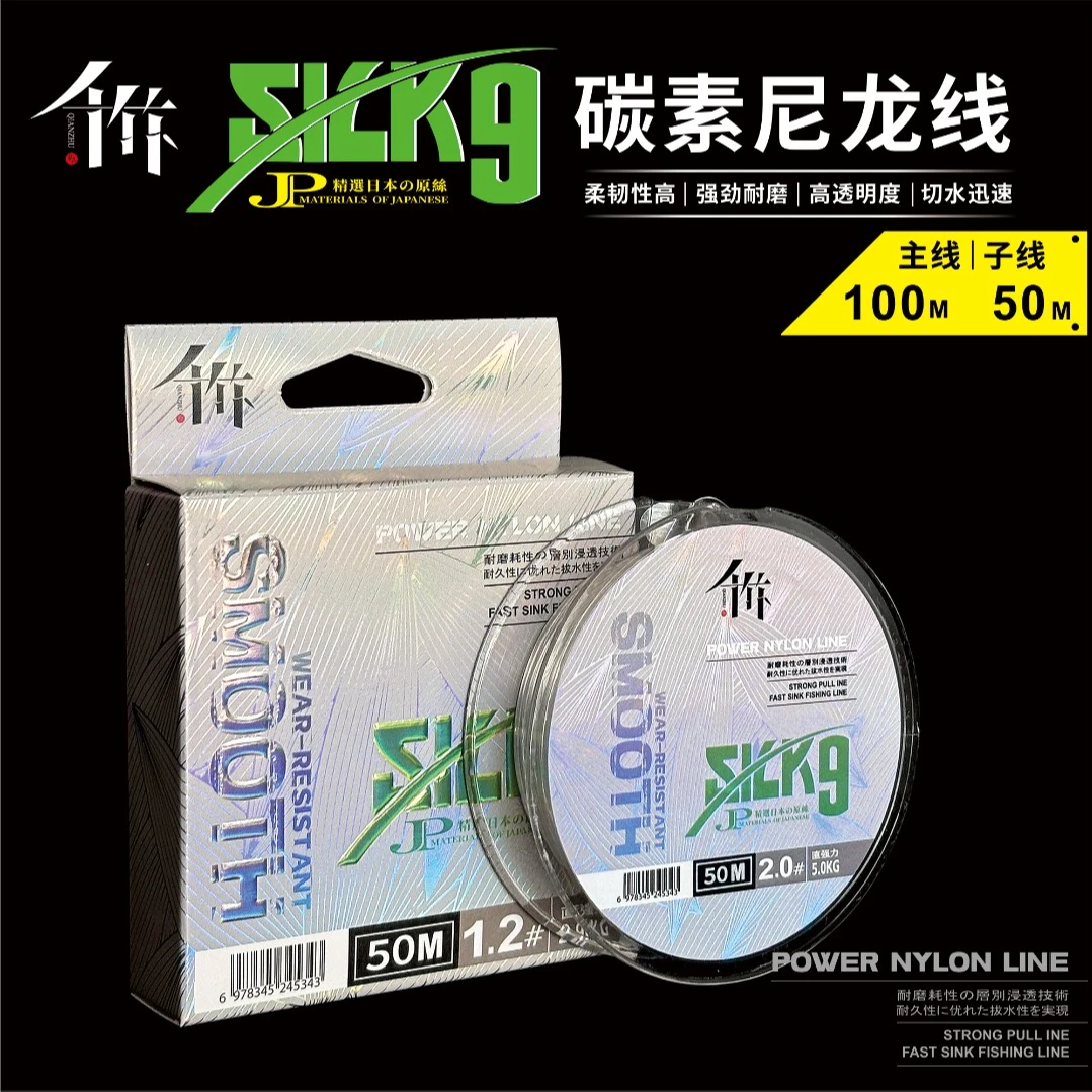 千竹主线子线日本尼龙线SK9尼龙线强拉力耐磨透明