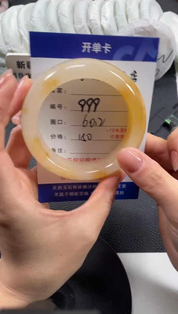 【闪购商品】石英质玉手镯未镶嵌60