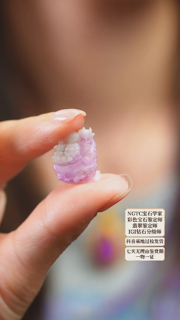 苏纪石（舒俱来）未镶嵌吊坠(不含链)222