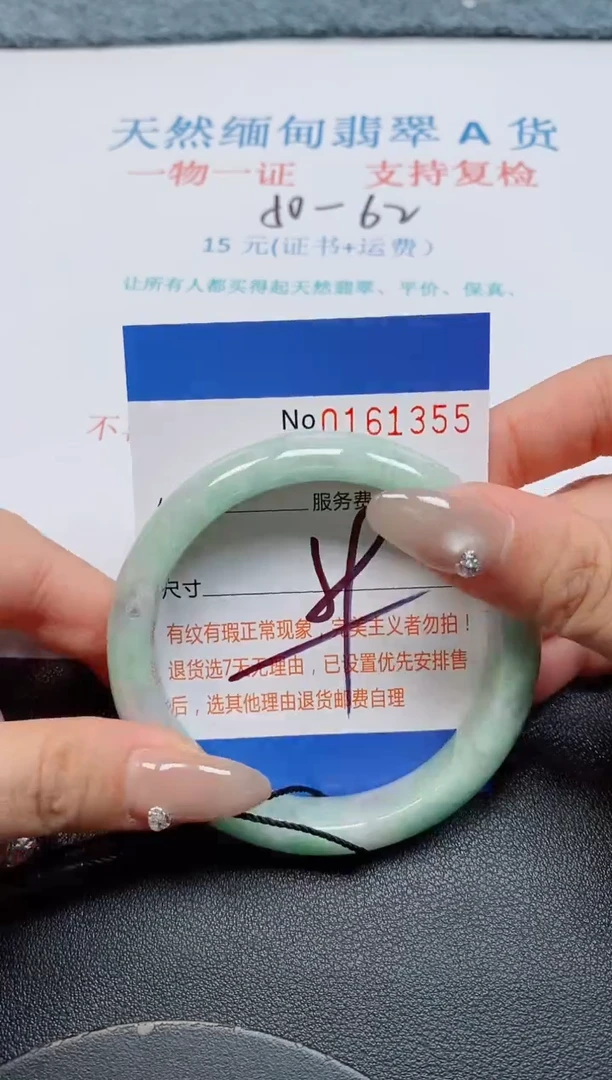 未镶嵌手镯翡翠天然缅甸翡翠161355