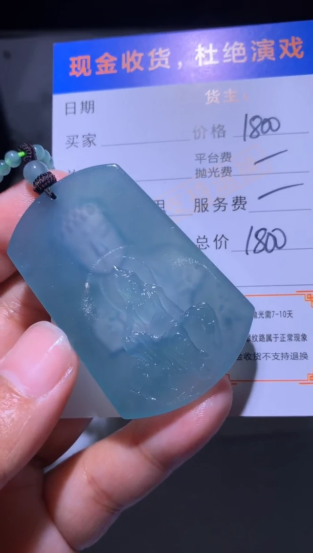 未镶嵌定制翡翠毛货不退不换-多样性发货