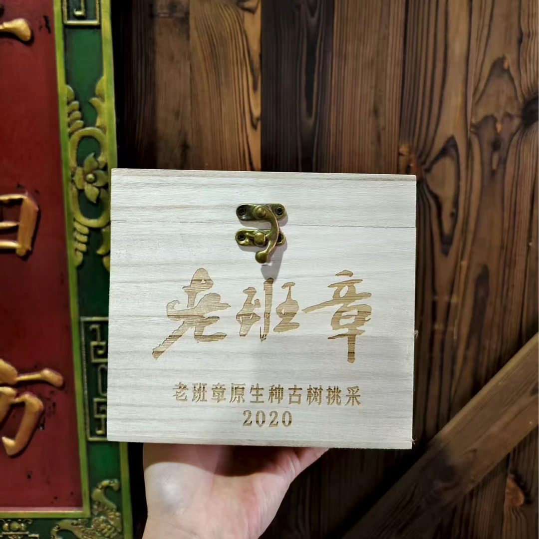 2020年老班章 原生种古树挑采 普洱散生茶200g/罐