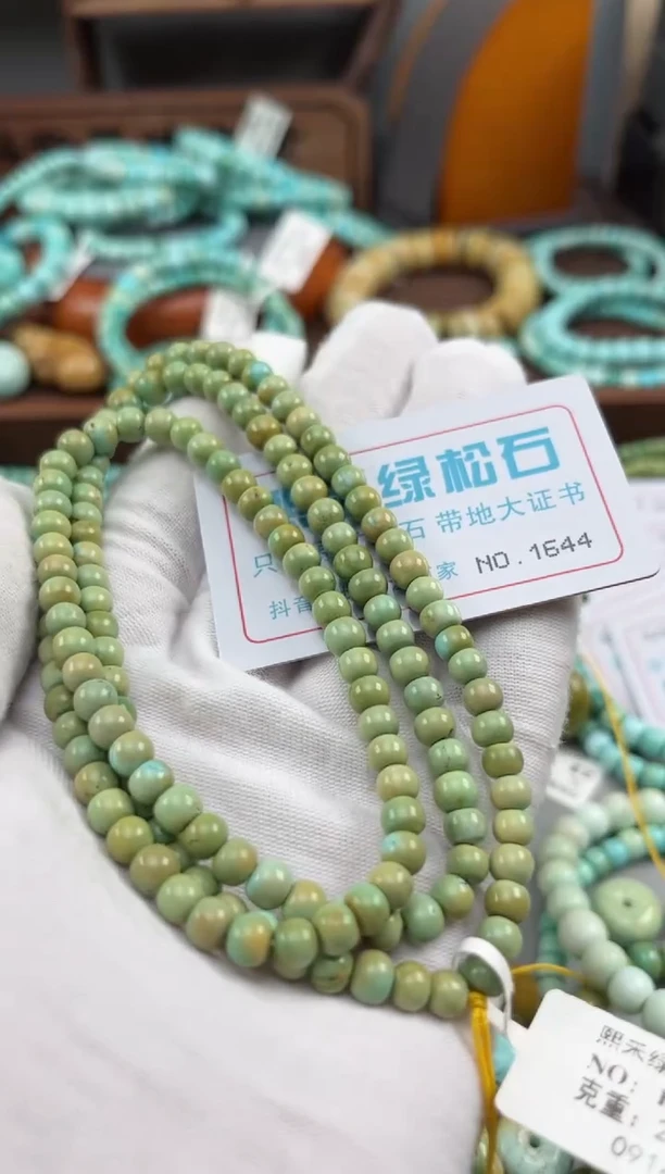 绿松石未镶嵌松石1644