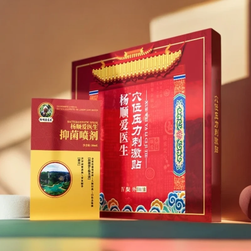 【达人】【杨顺爱】压力刺激贴贴颈肩腰腿舒缓肩颈膝盖不适全身通用