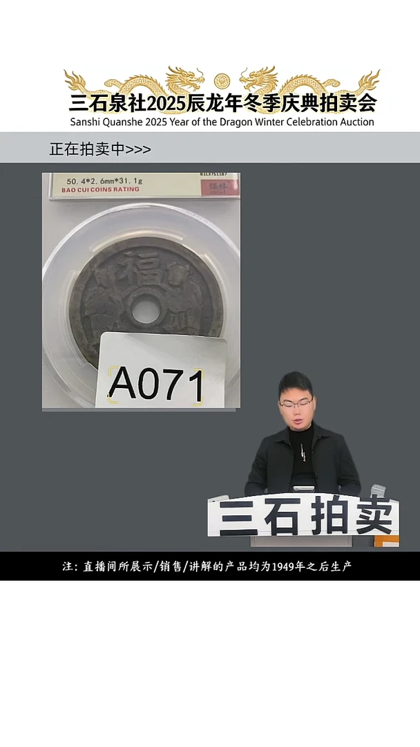 铜大**?直播间所见即所得