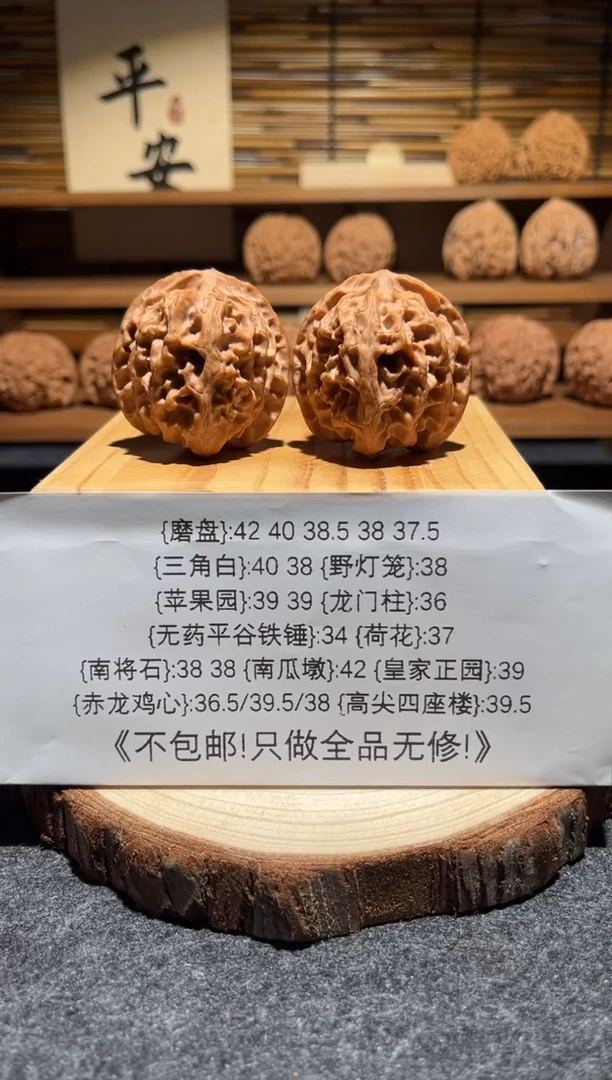 吊坠文玩核桃苹果