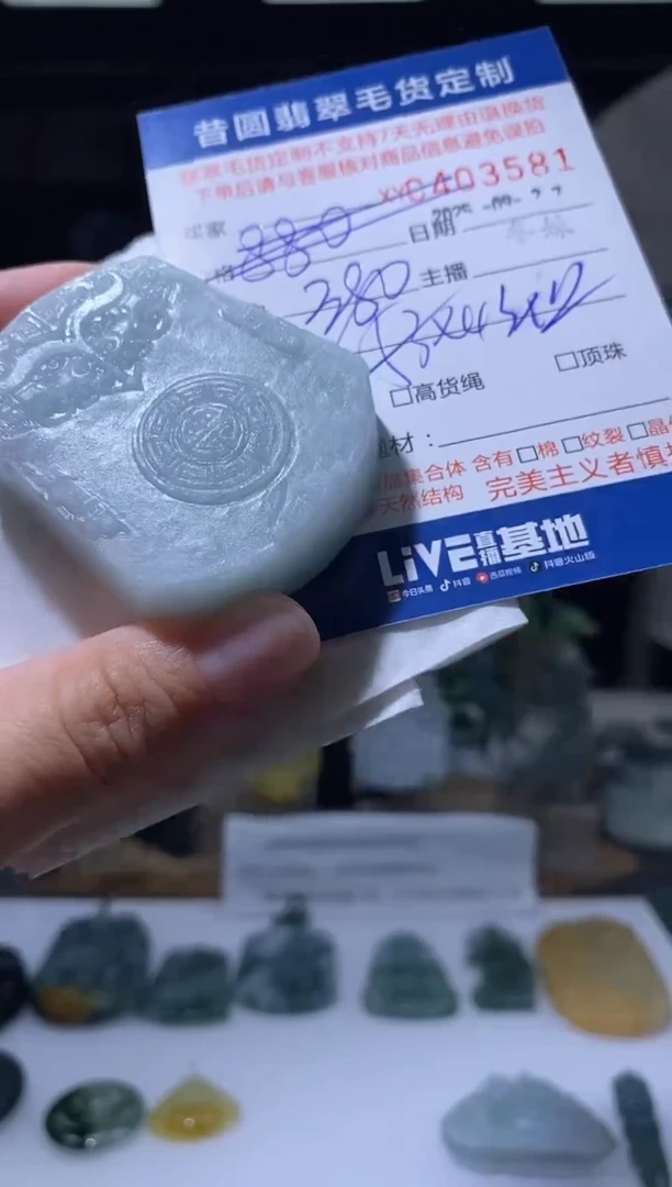 未镶嵌定制翡翠翡翠403581