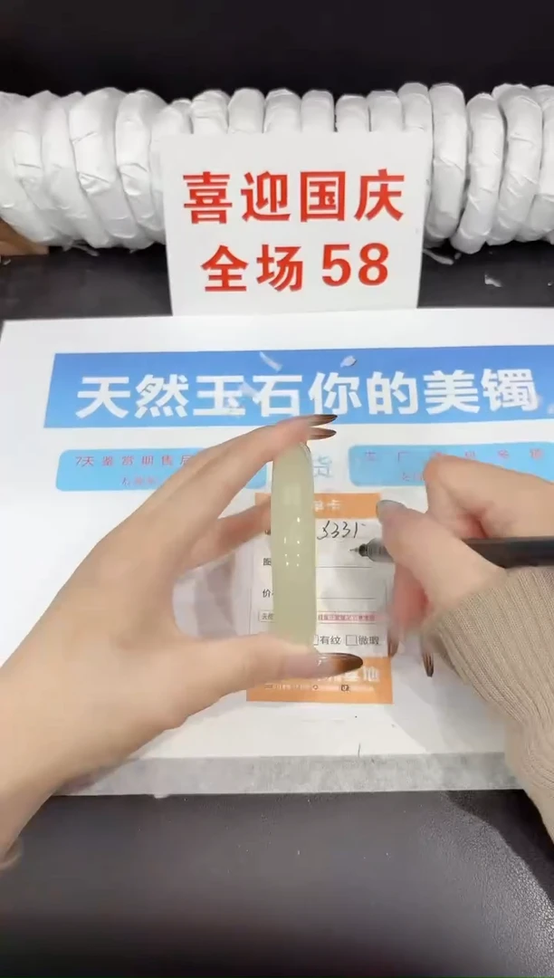 未镶嵌手镯石英质玉s331-59