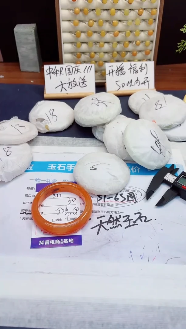 未镶嵌手镯石英质玉311-财气镯-圈口53