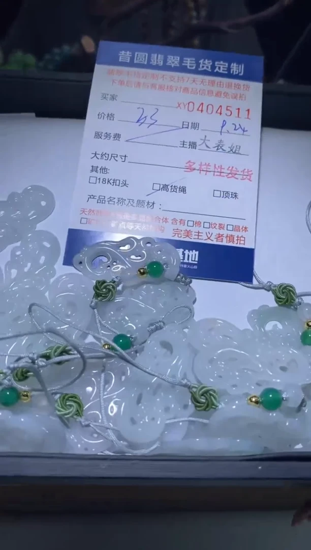 颈饰未镶嵌翡翠多样性发其一404511