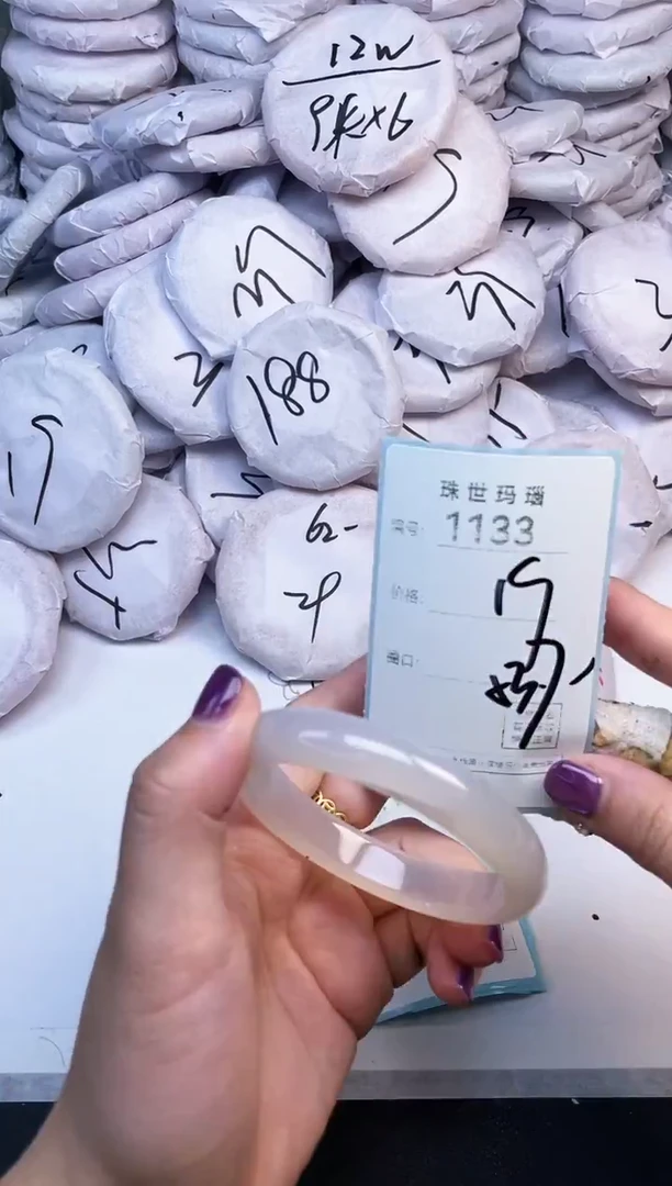 手镯玛瑙/玉髓未镶嵌1133