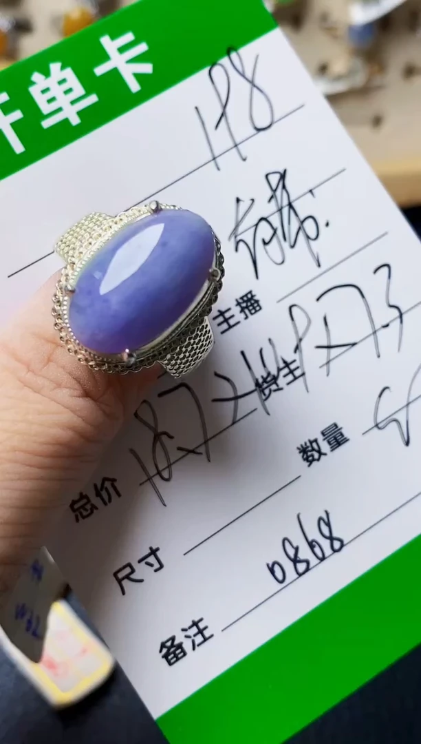 未镶嵌戒指翡翠0868