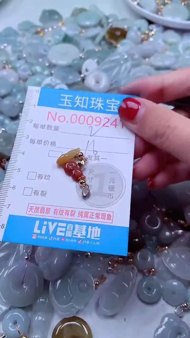 吊坠(不含链)未镶嵌翡翠9241