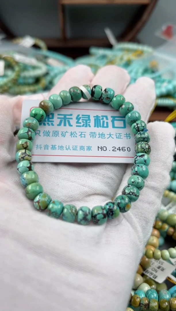 未镶嵌绿松石松石2460