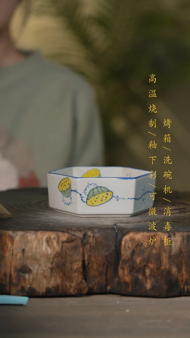 【闪购商品】瓷片景德镇高温釉下彩可微波烤箱洗碗机