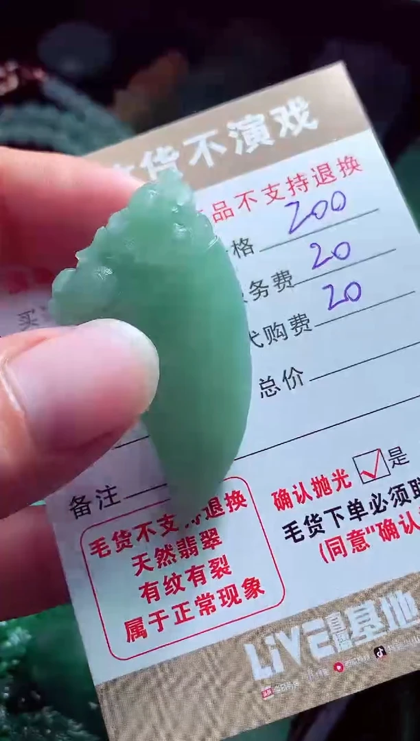 未镶嵌定制翡翠往****?翡翠毛货定制
