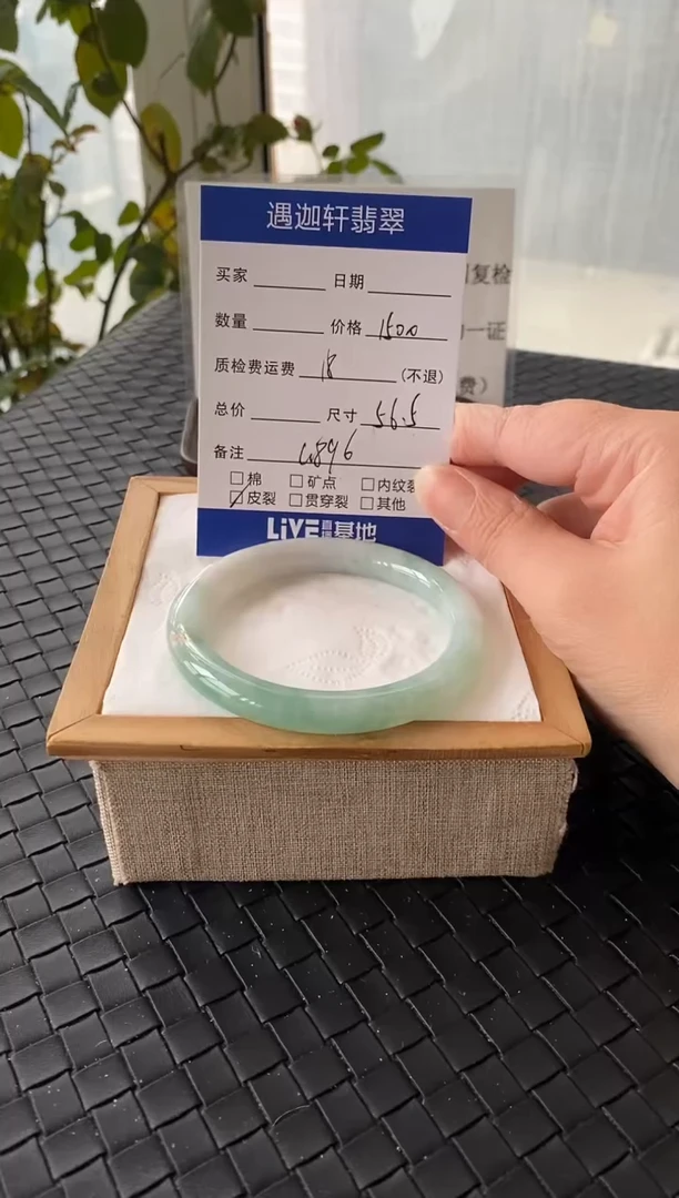 未镶嵌手镯翡翠昭*.56.5圈口 G896编码