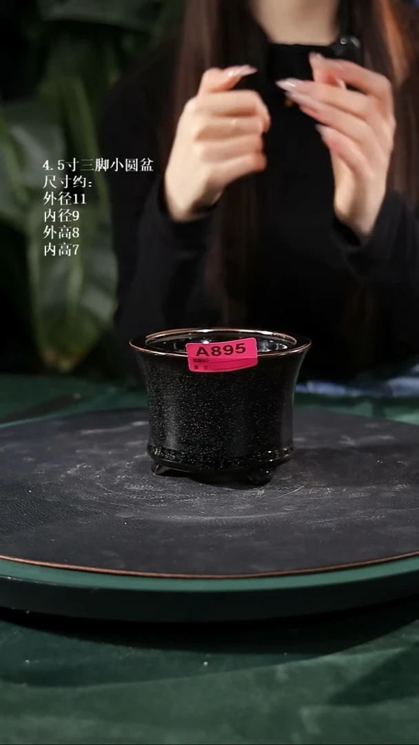 【石湾花盆】4.5寸三脚小圆盆家居级895