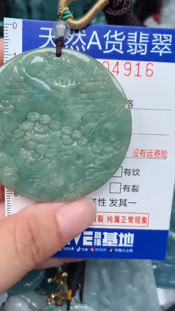 颈饰未镶嵌翡翠...0004916