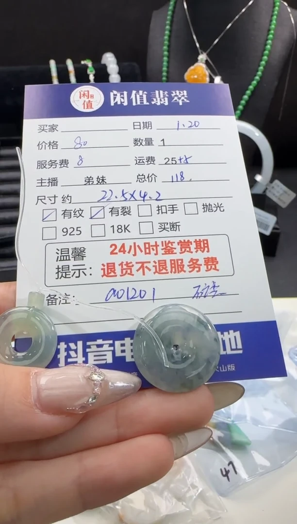 【闪购商品】翡翠吊坠(不含链)未镶嵌翡翠吊坠