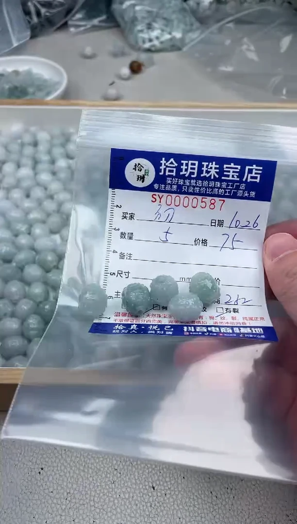 颈饰未镶嵌翡翠初*翡翠刺猬卡12mm毫米587