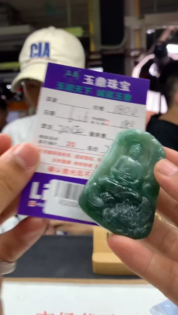 定制翡翠未镶嵌天****大---F02006523