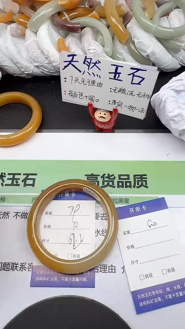 未镶嵌手镯石英质玉79/62-63