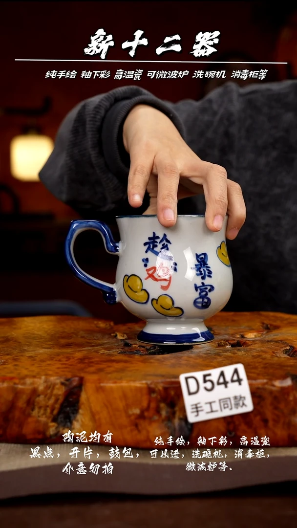 其他D544新十二器瓷器