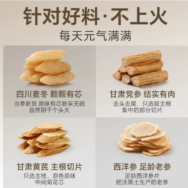 元气四宝茶每天一杯