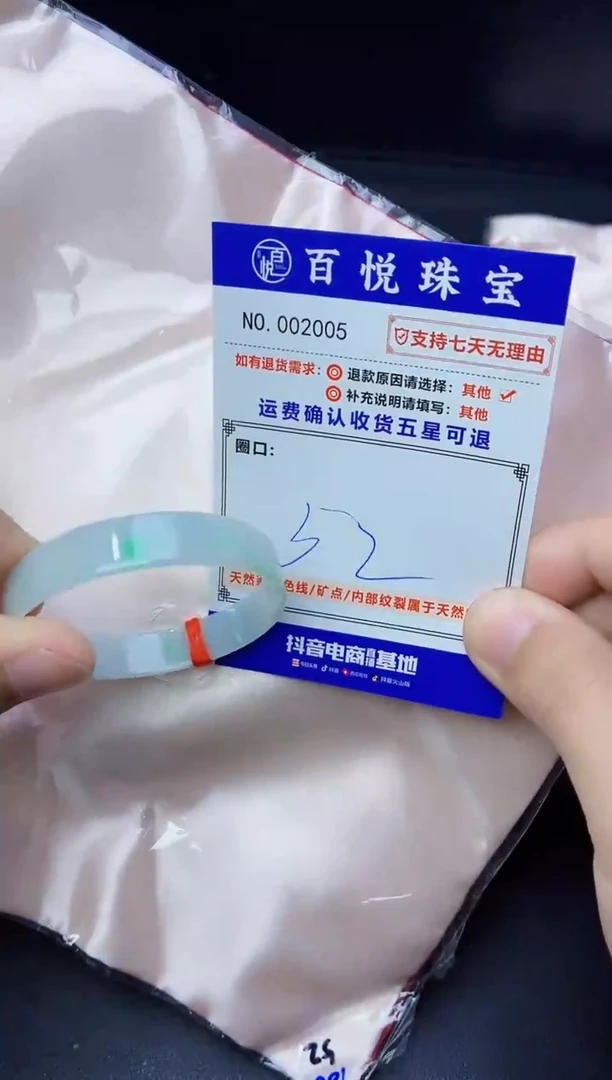 未镶嵌手镯翡翠手镯